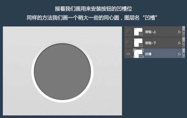 Photoshop制作简洁大气的圆形开关图标_入门与实例_UI路上 UI设计 首页 欣赏 网站UI 游戏UI 软件UI