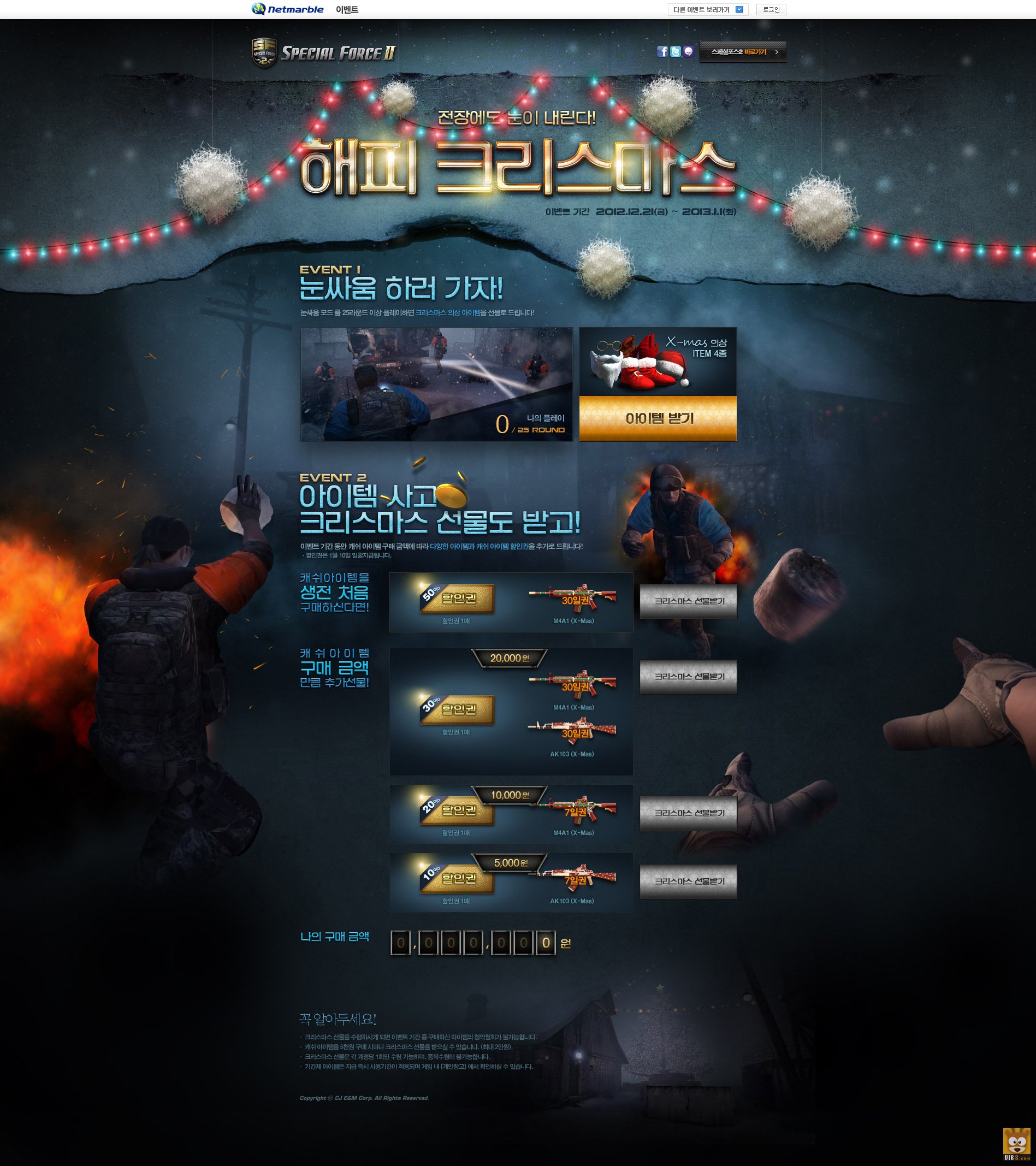《风暴战区》坦克战争3D射击游戏UI网站_点击查看原图