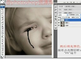 <b>photoshop怎么绘制逼真的流泪效果_PS入门实例教程_UI路上 UI设计 首页 欣赏 网站</b>