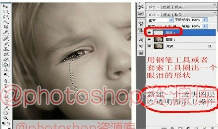 photoshop怎么绘制逼真的流泪效果_PS入门实例教程_UI路上 UI设计 首页 欣赏 网站UI 游戏UI 软件UI
