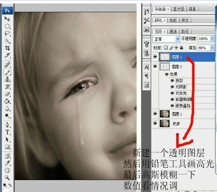 photoshop怎么绘制逼真的流泪效果_PS入门实例教程_UI路上 UI设计 首页 欣赏 网站UI 游戏UI 软件UI