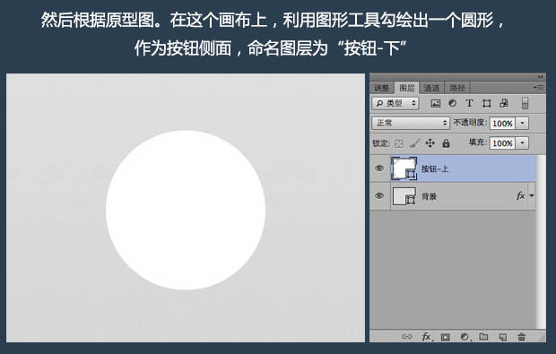 Photoshop制作简洁大气的圆形开关图标_入门与实例_UI路上 UI设计 首页 欣赏 网站UI 游戏UI 软件UI