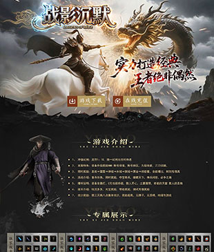 战影沉默