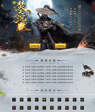 梵天沉默