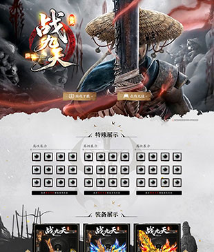 战九天