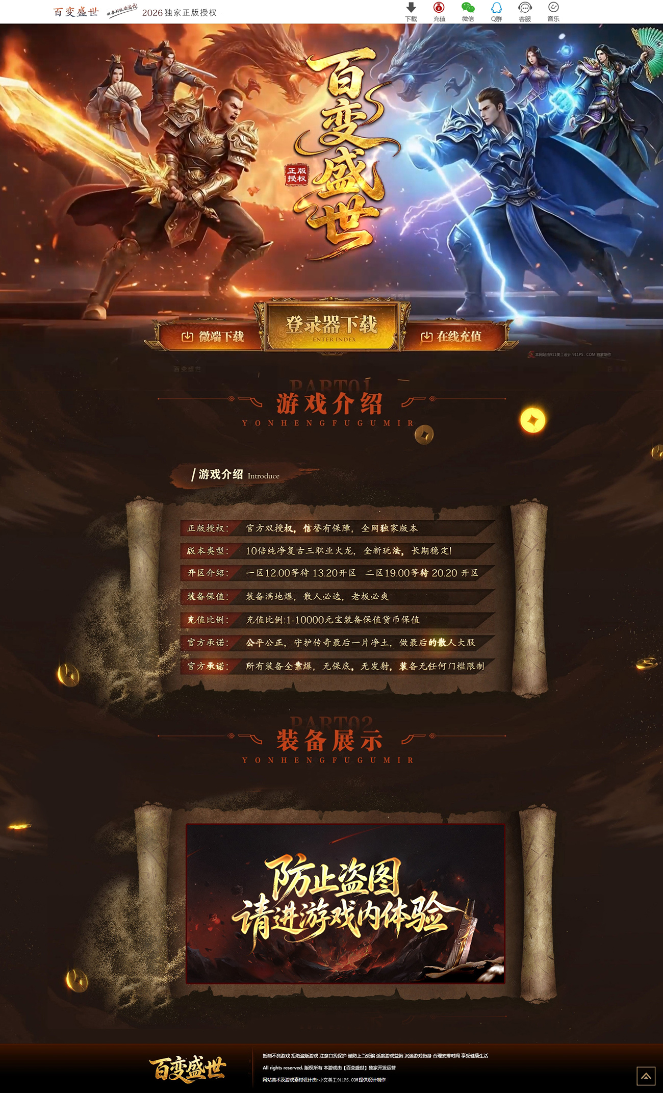 百变.jpg