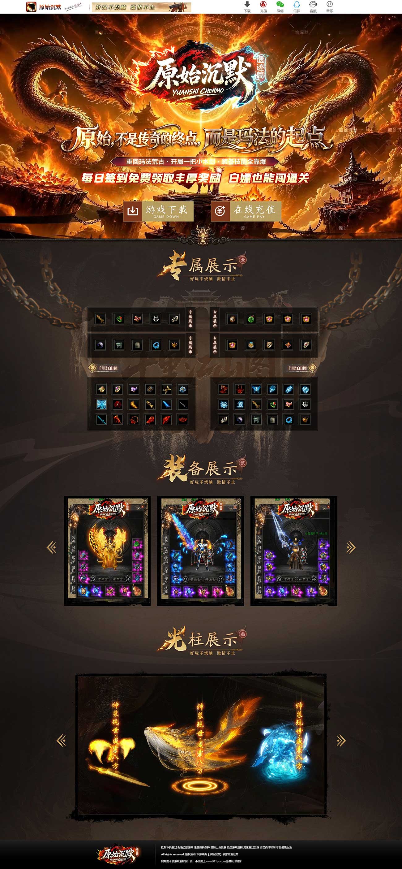 原始沉默.jpg