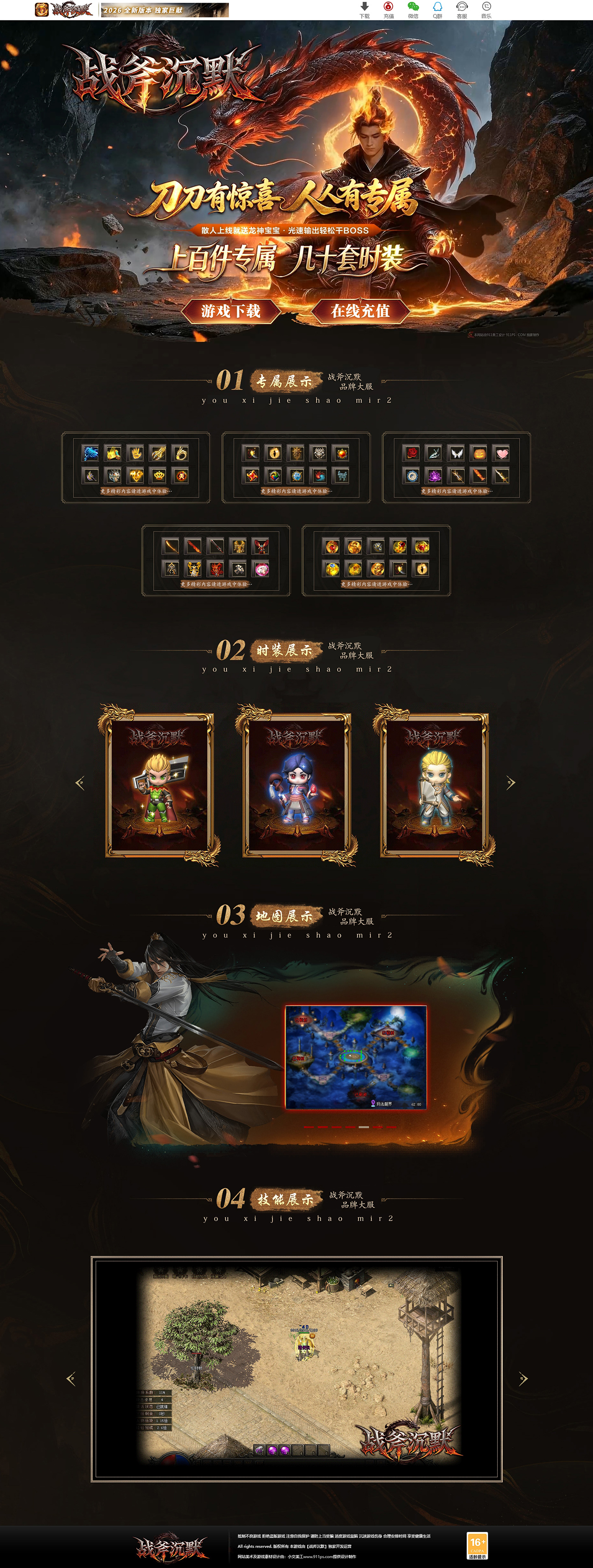 战斧沉默.jpg