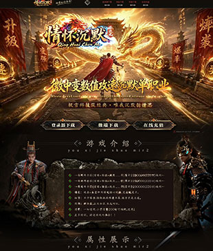 情怀沉默