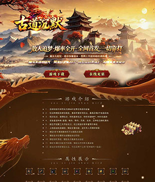 古道沉默