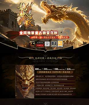 龙神沉默
