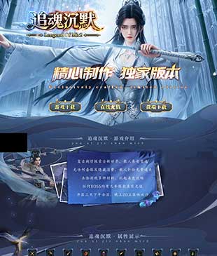 追魂沉默