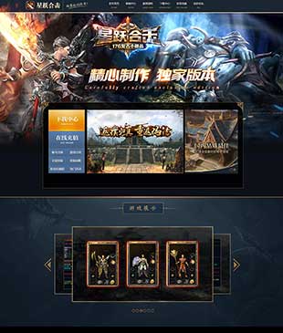 星跃合击