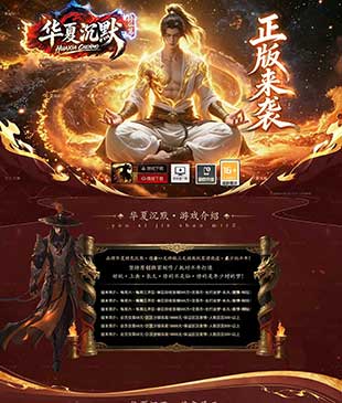 华夏沉默