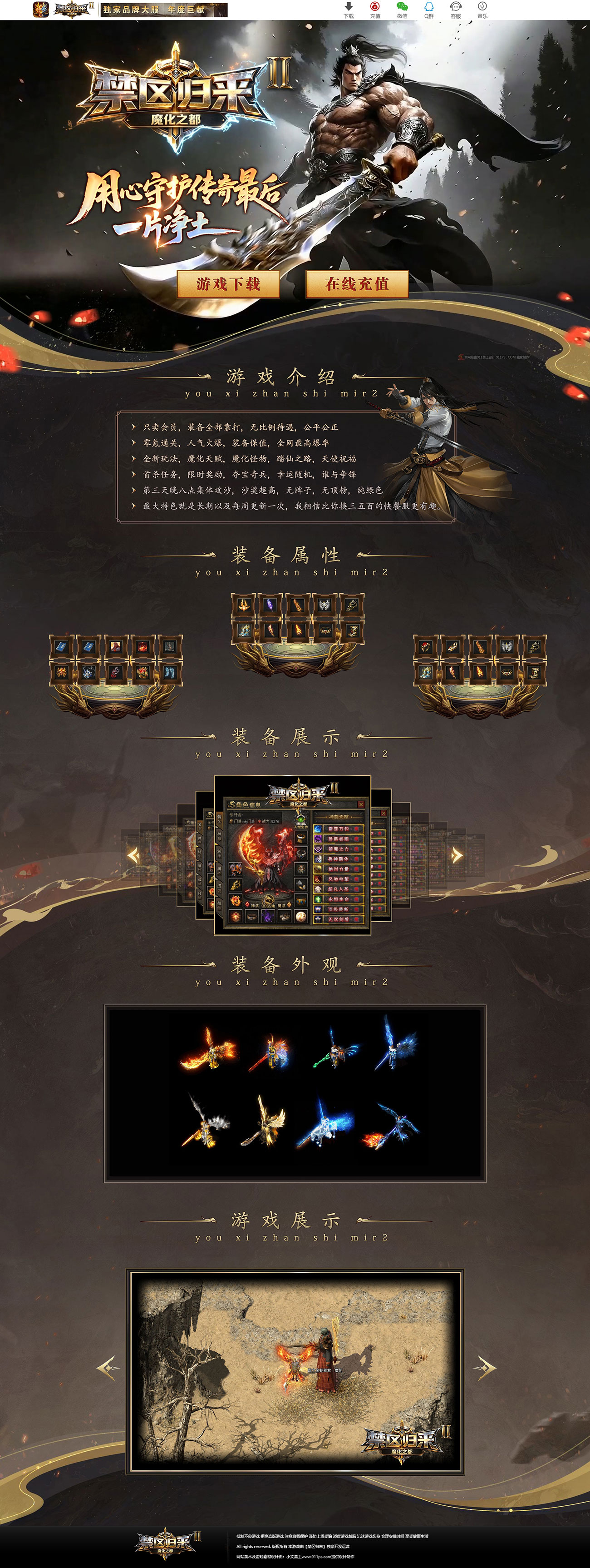 禁区归来.jpg
