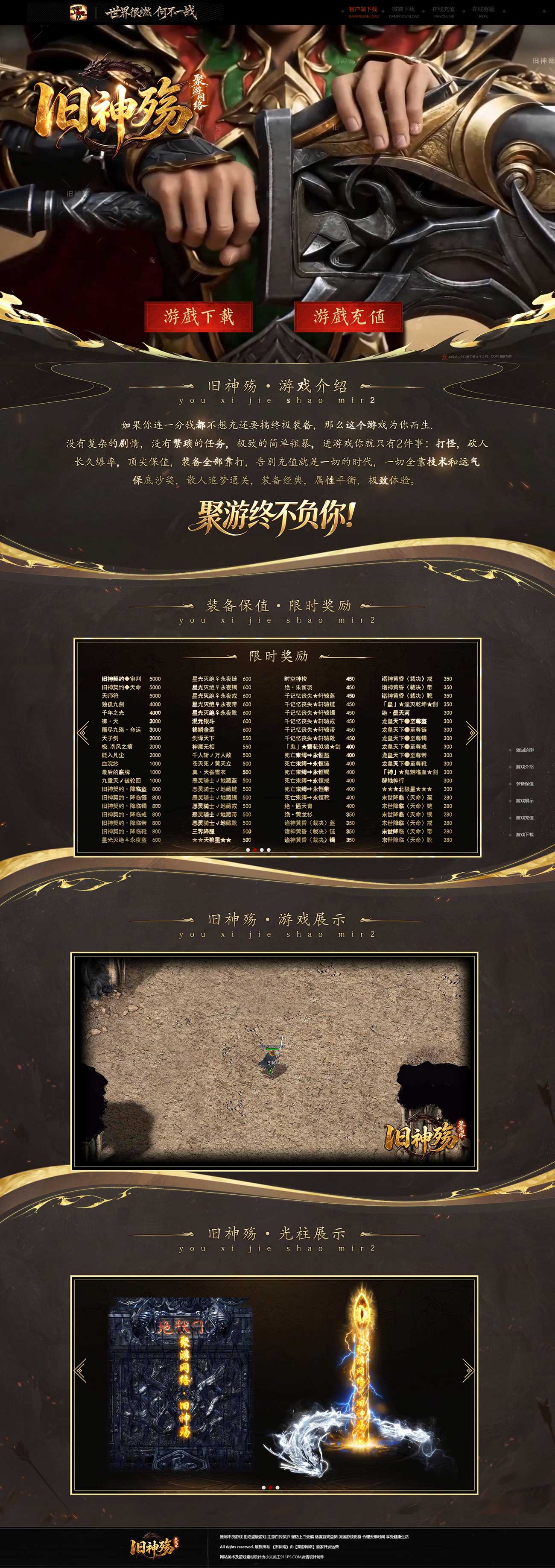 旧神.jpg