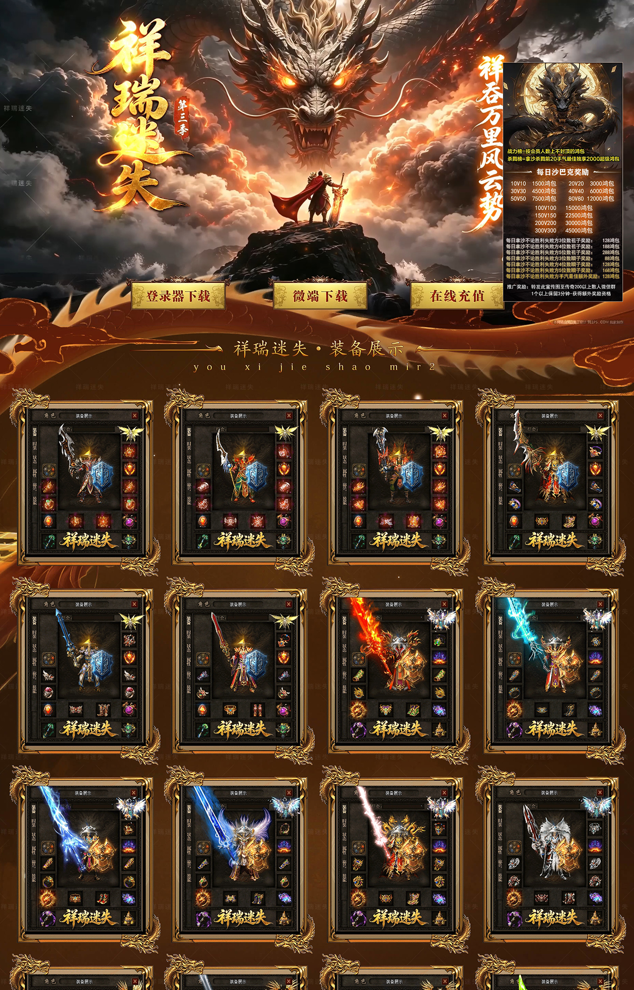 祥瑞图.jpg